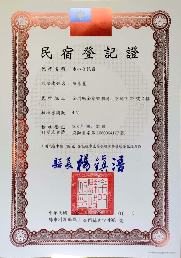 禾心居he Xin Ju Homestay Jinning Exteriör bild